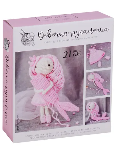Набор для вязания амигуруми Девочка Русалочка, Арт Узор - фото 1