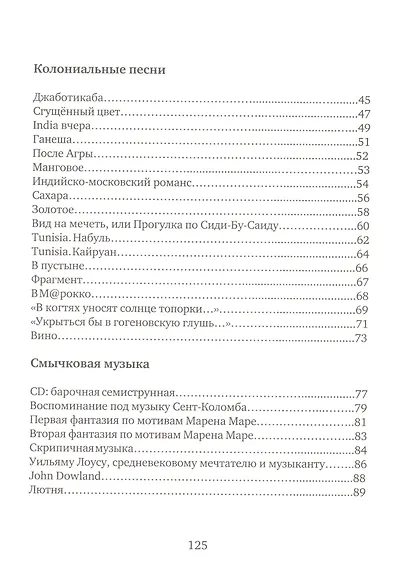 Погонщик - фото 3