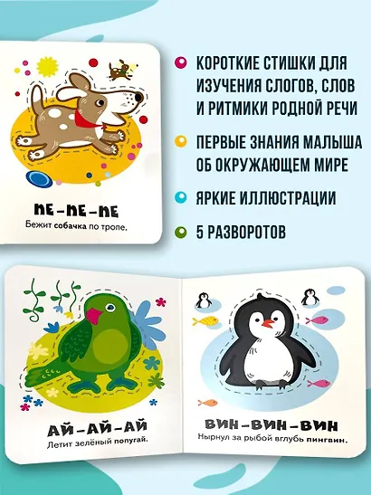 Любимые животные - фото 6