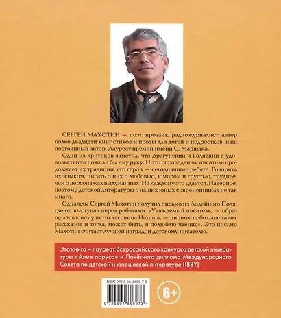 Вирус ворчания - фото 2