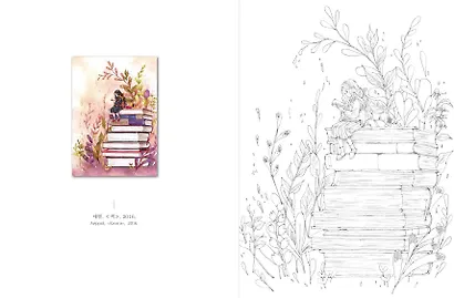 Под кронами деревьев.Раскраска. Иллюстрации Aeppol - фото 10