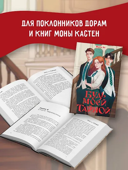 Будь моей тайной - фото 5