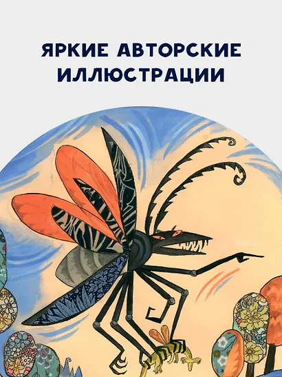 Похититель драконов - фото 7