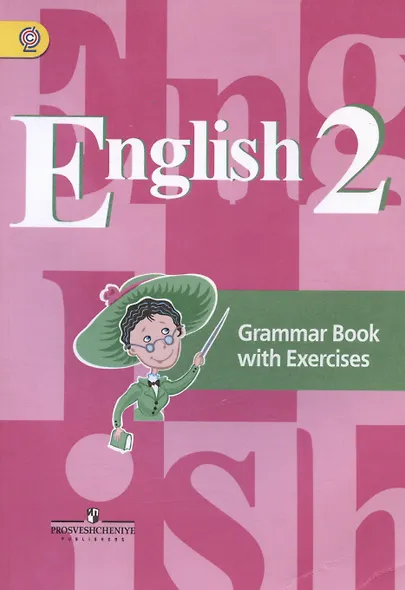English. Английский язык. 2 класс. Грамматический справочник с упражнениями - фото 4