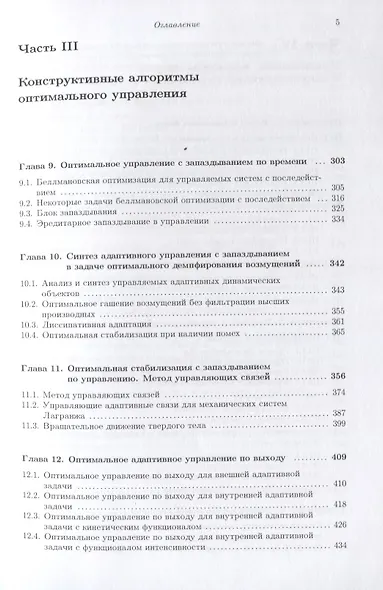 Галамех. Том 5. Конструктивная механика - фото 4