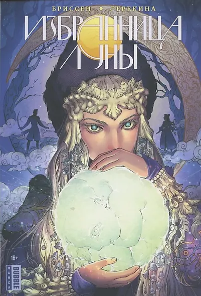 Избранница луны. Манга - фото 6