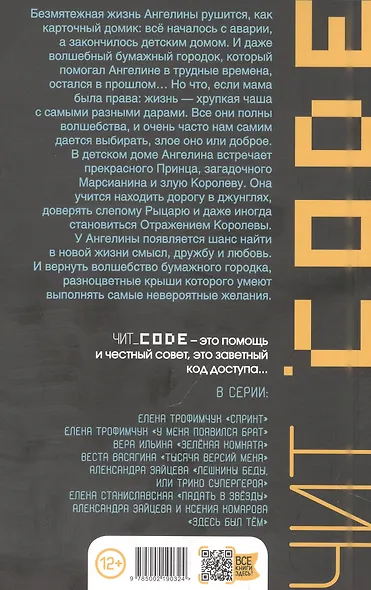 Бумажный городок - фото 2