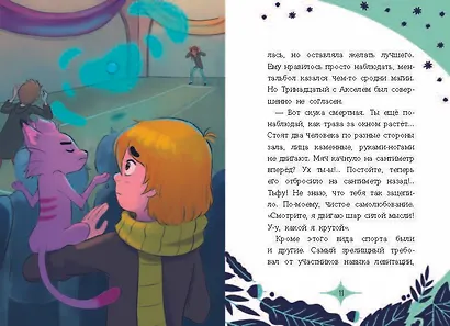 Заклятие тёмного мага - фото 10