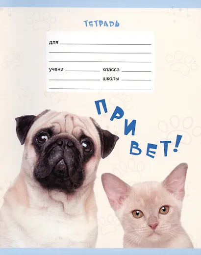 Тетрадь в клетку Listoff, "Лучшие друзья", 18 листов, в ассортименте - фото 6