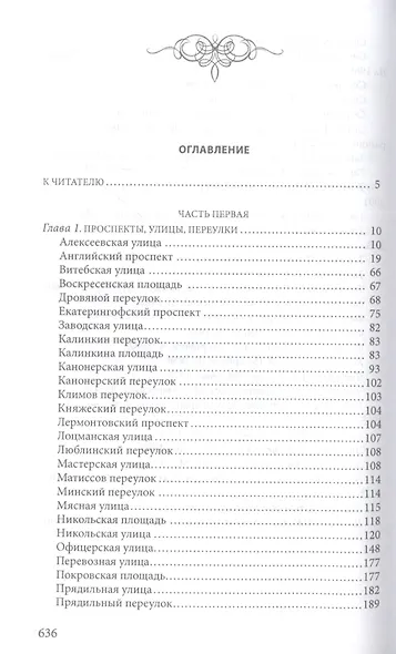 Прогулки по старой Коломне. История развития живописного района Северной Венеции - фото 2