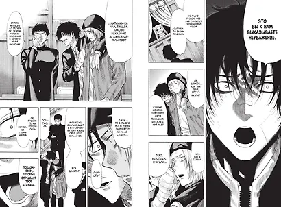 Игра друзей. Том 4 (Tomodachi Game). Манга - фото 9