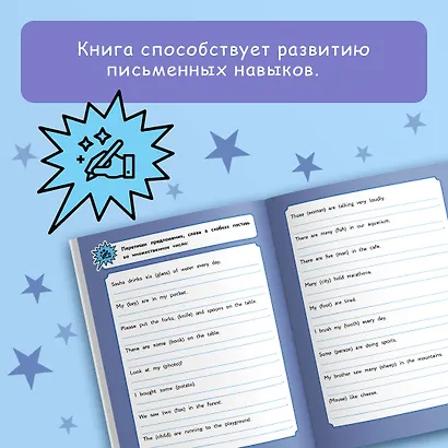 Английский язык. Визуальная грамматика для школьников - фото 6