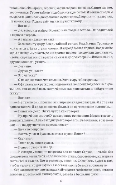 Жил отважный генерал - фото 2