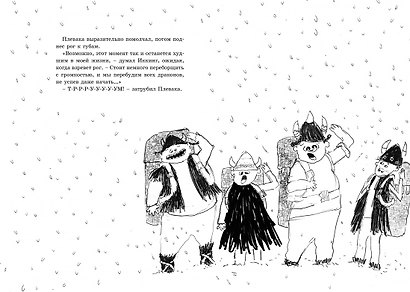 Как приручить дракона - фото 9