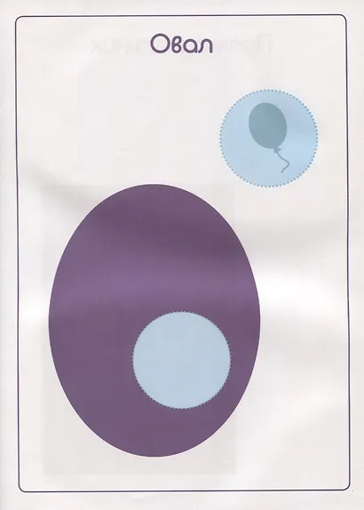 Формы и цвета - фото 3