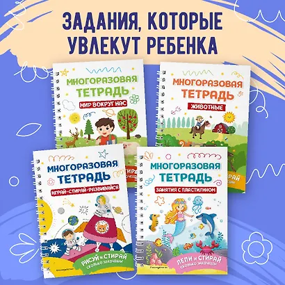 Многоразовая тетрадь. От точки к точке - фото 6