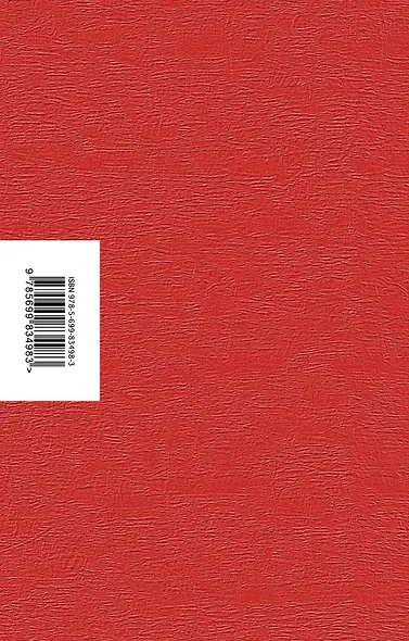 Русская канарейка. Голос: роман - фото 2