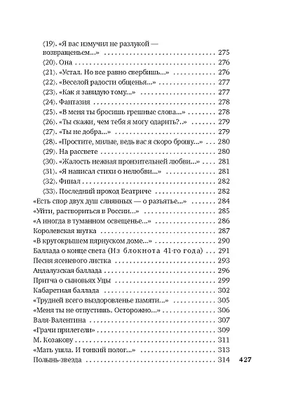 "Ты моей никогда не будешь..." - фото 14