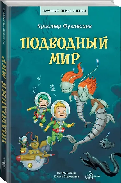 Подводный мир - фото 3