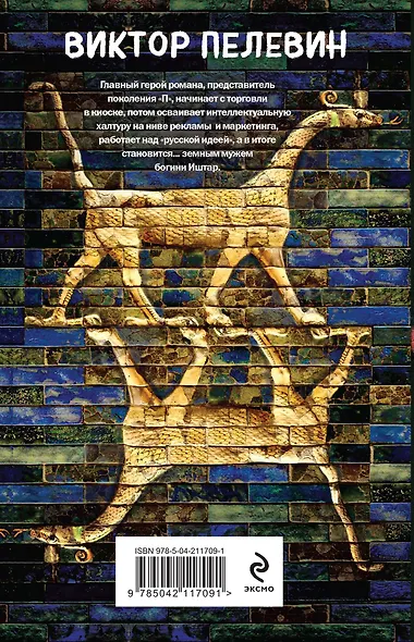 Generation "П" - фото 2