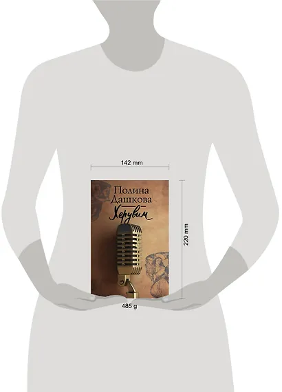 Херувим - фото 3