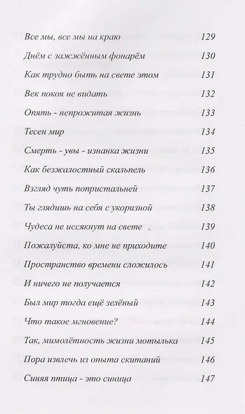 Тень от ласточкиного крыла... Часть 1. Мимолетности... Часть 2 - фото 7
