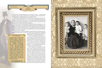 Книга успешного руководителя - фото 9