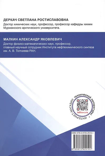 Подготовка и оформление научных статей. Учебное пособие - фото 2