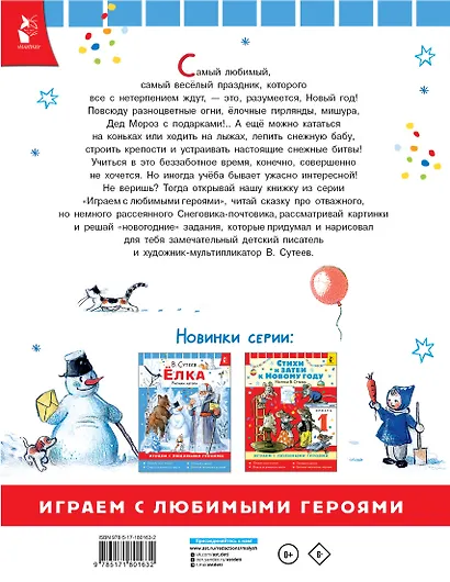 Ёлка. Рисунки автора - фото 2