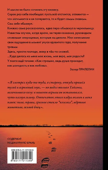 Некоторые не попадут в ад - фото 2