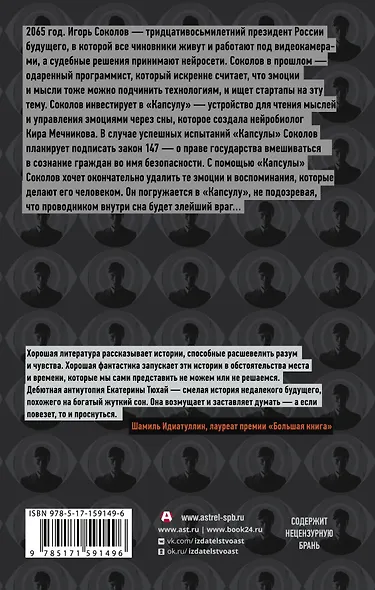 Девочка со спичками - фото 2