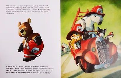 Мишки в книжке. Комплект из 3-х книг + игрушка - фото 5