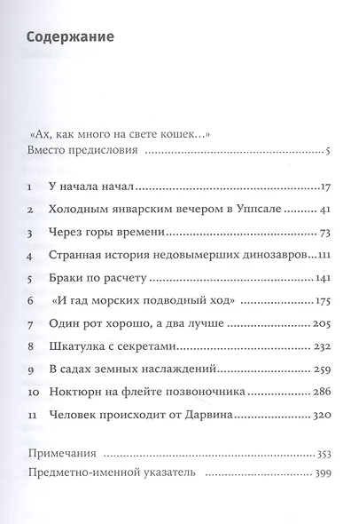 Евангелие от LUCA: В поисках общего предка всего живого - фото 2