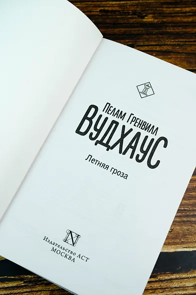 Летняя гроза - фото 6