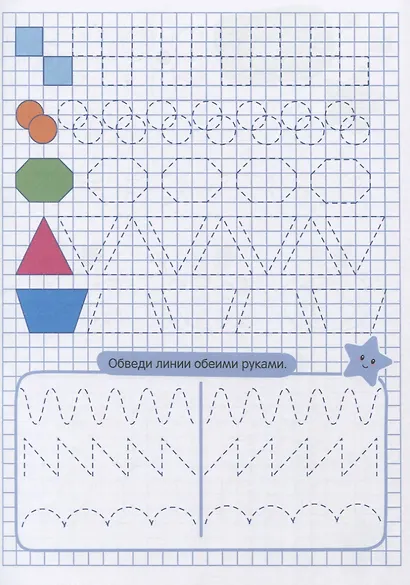 Пропись. Учимся рисовать - фото 2