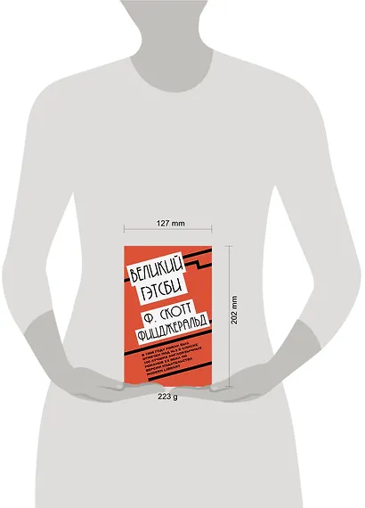 Великий Гэтсби - фото 4