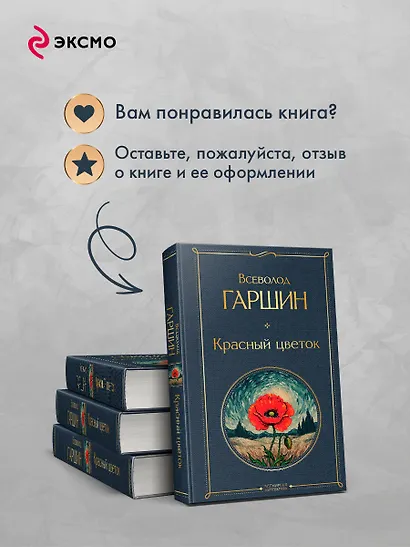 Красный цветок - фото 9