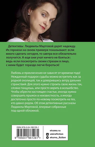 Игра в убийство - фото 2