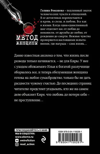 Демон ревности - фото 2