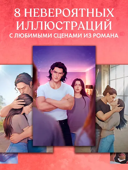 Непрожитая жизнь - фото 5