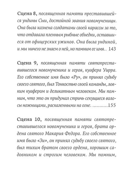 Тайные ходы Венисаны. Книга третья - фото 5