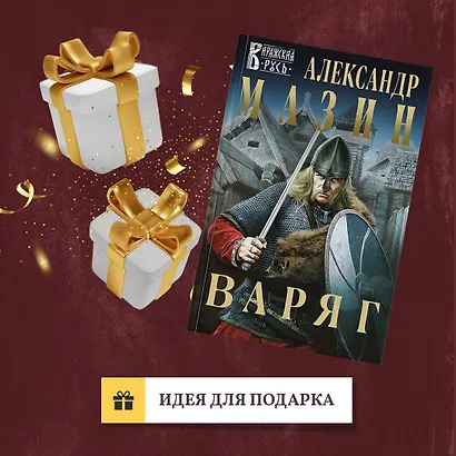 Варяг - фото 9