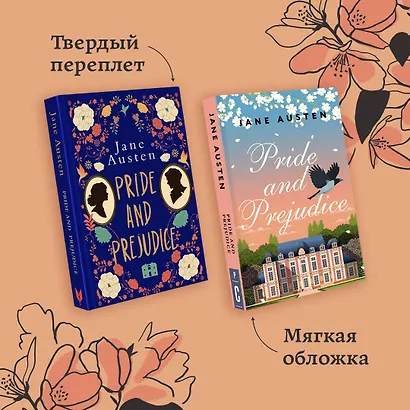 Pride and Prejudice - фото 8