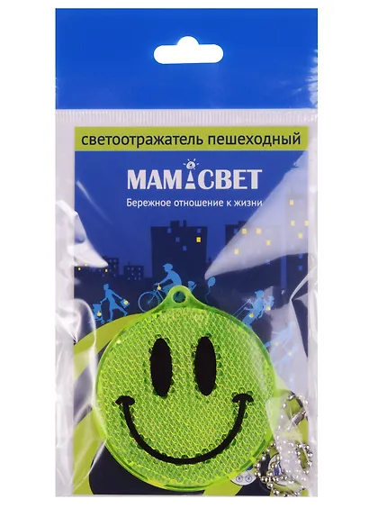 Световозвращающая подвеска Coreflect Смайлик желтый (51013.50) - фото 1