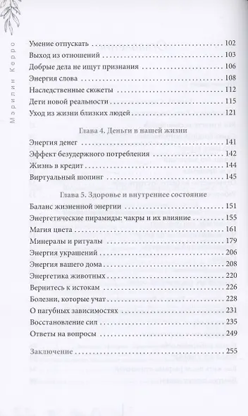 Возрождение - фото 4