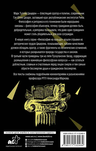 Об ораторском искусстве - фото 2
