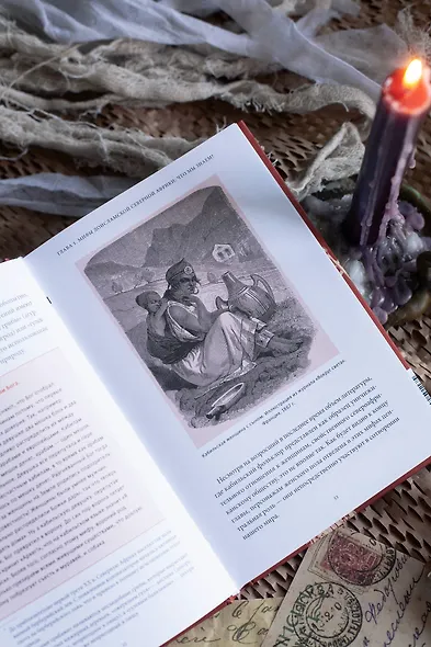 Мифы Северной Африки. От дерева Шэшра с золотыми листьями до богини Танит и египетских подменышей - фото 9