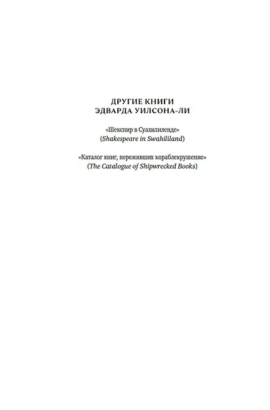 Океан славы и бесславия. Загадочное убийство XVI века и эпоха Великих географических открытий - фото 11