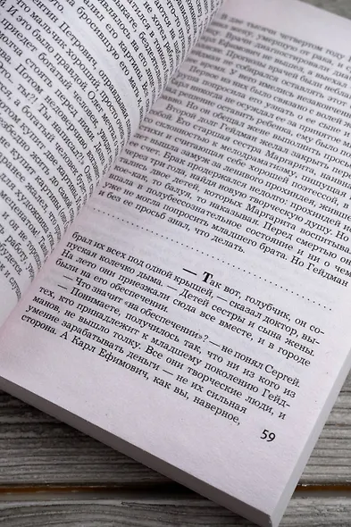 Золушка и дракон - фото 9