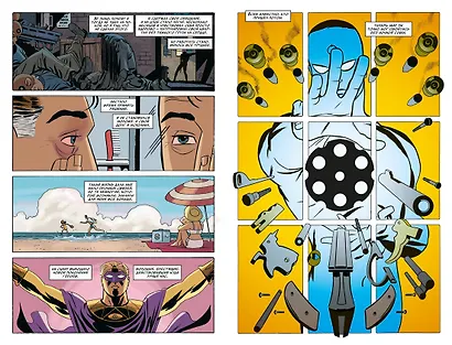 Хранители. Начало: Ополченцы. Шелковая Тень. Мистер Доллар. Молох - фото 6